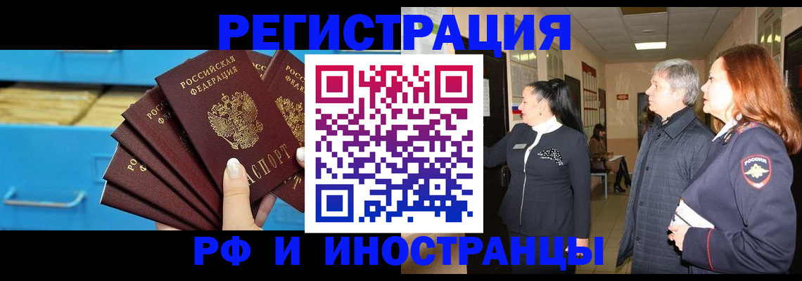 прописка в Алексине