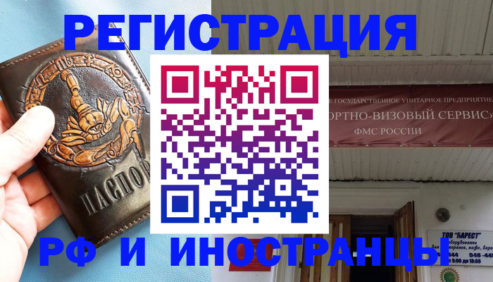 прописка поиск в Алексине