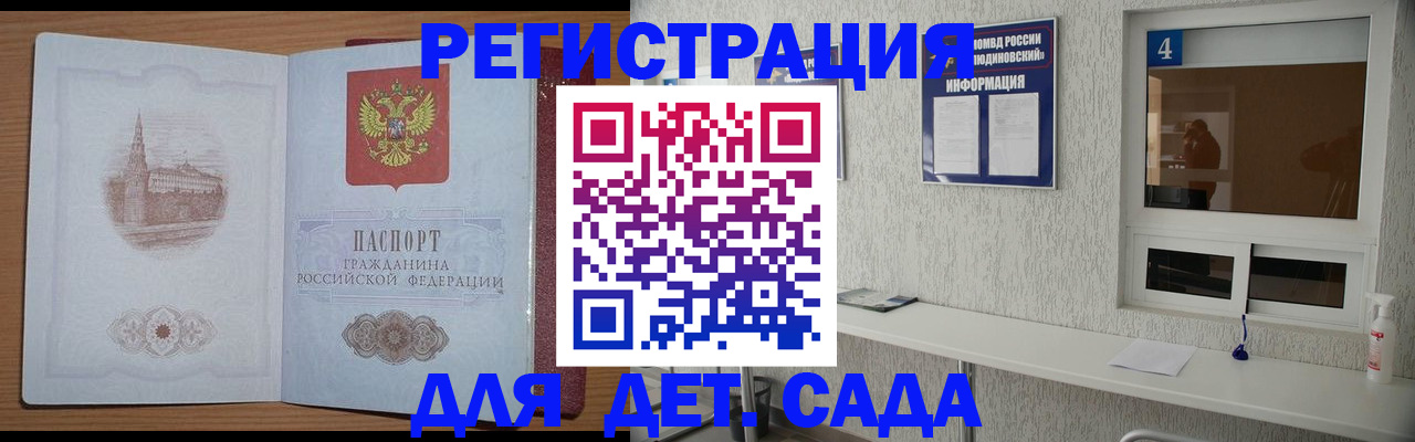 прописка от собственника в Алексине